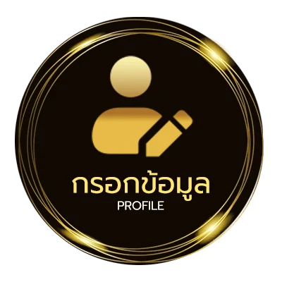 ข้อมูลสมาชิก เลขหุ้นช่อง 9